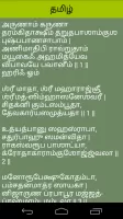 Lalitha Sahasranamam Song