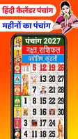 Hindi Calendar Panchang 2025