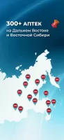Аптека Миницен: поиск Лекарств