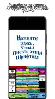 Tattoo Font Designer