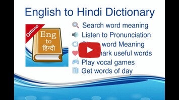 English to Hindi Dictionary App by SmartAppsPro