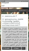 Malayalam Quran - القرآن