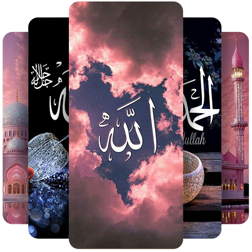 Islamic Wallpaper