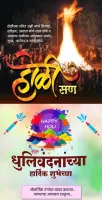 Marathi Birthday Banner Maker