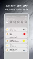원기날씨