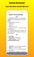 កំណែភាសាខ្មែរ ថ្នាក់ទី៩