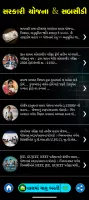 Gujarat Job Alert ( PC Job )