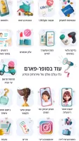 סופר-פארם