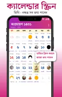 Bangla Calendar 2024