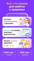НаПоправку - врачи онлайн 24/7