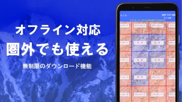 スーパー地形