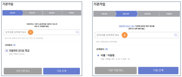 스마트 공지시스템 e알리미