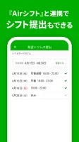 シフトボード