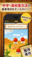 早打ち英文法（中学英語・高校英語の英文法）