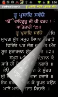 Gurbani Searcher