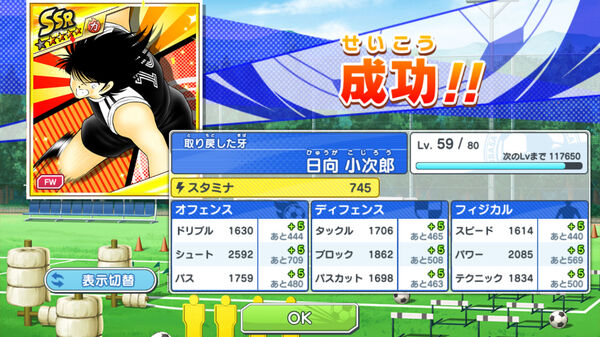 キャプテン翼 ~たたかえドリームチーム~