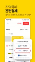 위메프오