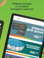 Poryadok Home and garden goods