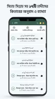 Muslim Bangla Quran Hadith Dua