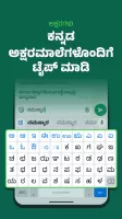 Desh Kannada Keyboard