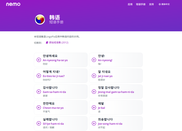 Nemo Korean