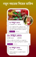 Bangla Panjika 2025 -Paji 1432
