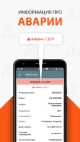 Проверка авто по VIN — Инфобот