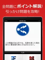 仮免・仮免許問題集 仮免学科試験