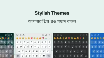 Bangla Keyboard