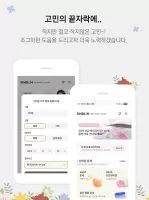 신비운 - 2026운세, 사주, 타로, 궁합, 토정비결