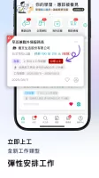 1111找工作- 找工作、找兼差/打工優質幫手