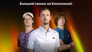 Кинопоиск