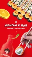 Суши Сет