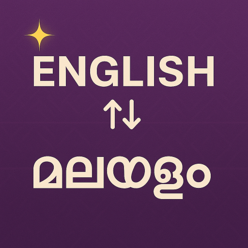English Malayalam Translator