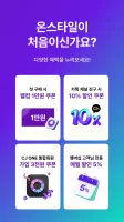 CJ온스타일