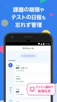 すごい時間割