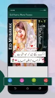 Eid Mubarak Poetry Photo Frame