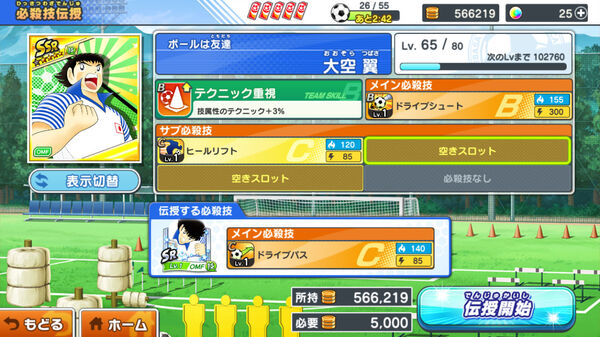 キャプテン翼 ~たたかえドリームチーム~