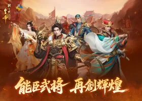 我在大清當皇帝