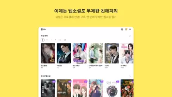 밀리의 서재