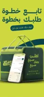 Alsaree3 - عالسريع
