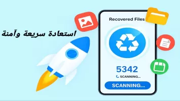 إسترجاع جميع الصور