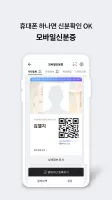 PASS by U+ - 인증을 넘어 일상으로 PASS