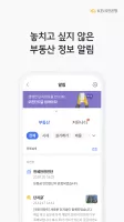 KB부동산 - 아파트 단지 매물 분양 빌라 시세
