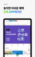 교보문고