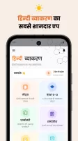 Hindi Grammar