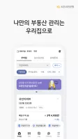 KB부동산 - 아파트 단지 매물 분양 빌라 시세
