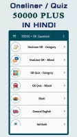 70,000+ GK Question In Hindi