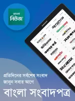 Bangla News: All BD Newspapers