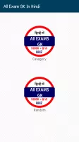 All Exams GK In Hindi Offline